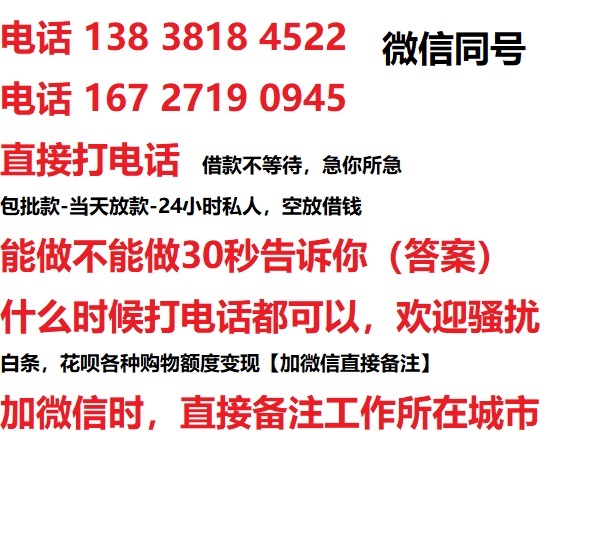 池州借钱上门放款|池州线下个人借贷周转|池州私人放款联系方式